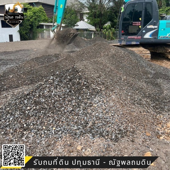 รับถมดินกรุงเทพ รับถมดินกรุงเทพ