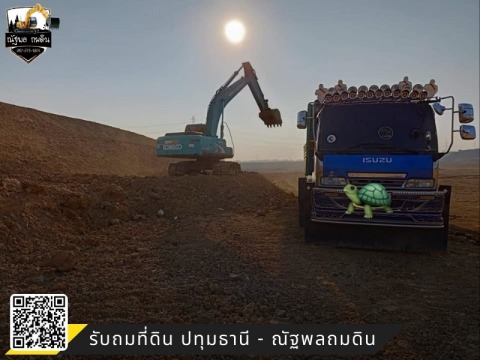 ขายดินถมที่ราคาถูก