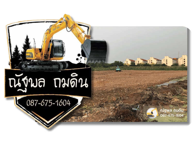 ณัฐพล ถมดิน บริการตรงไม่ผ่านนายหน้า ณัฐพล ถมดิน บริการตรงไม่ผ่านนายหน้า